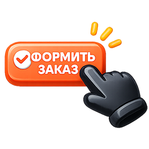 Иконка оформить заказ